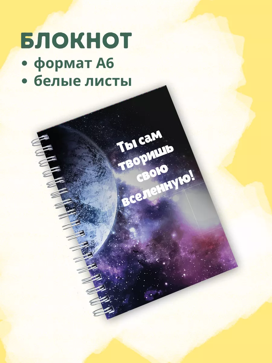 Блокнот с белыми листами