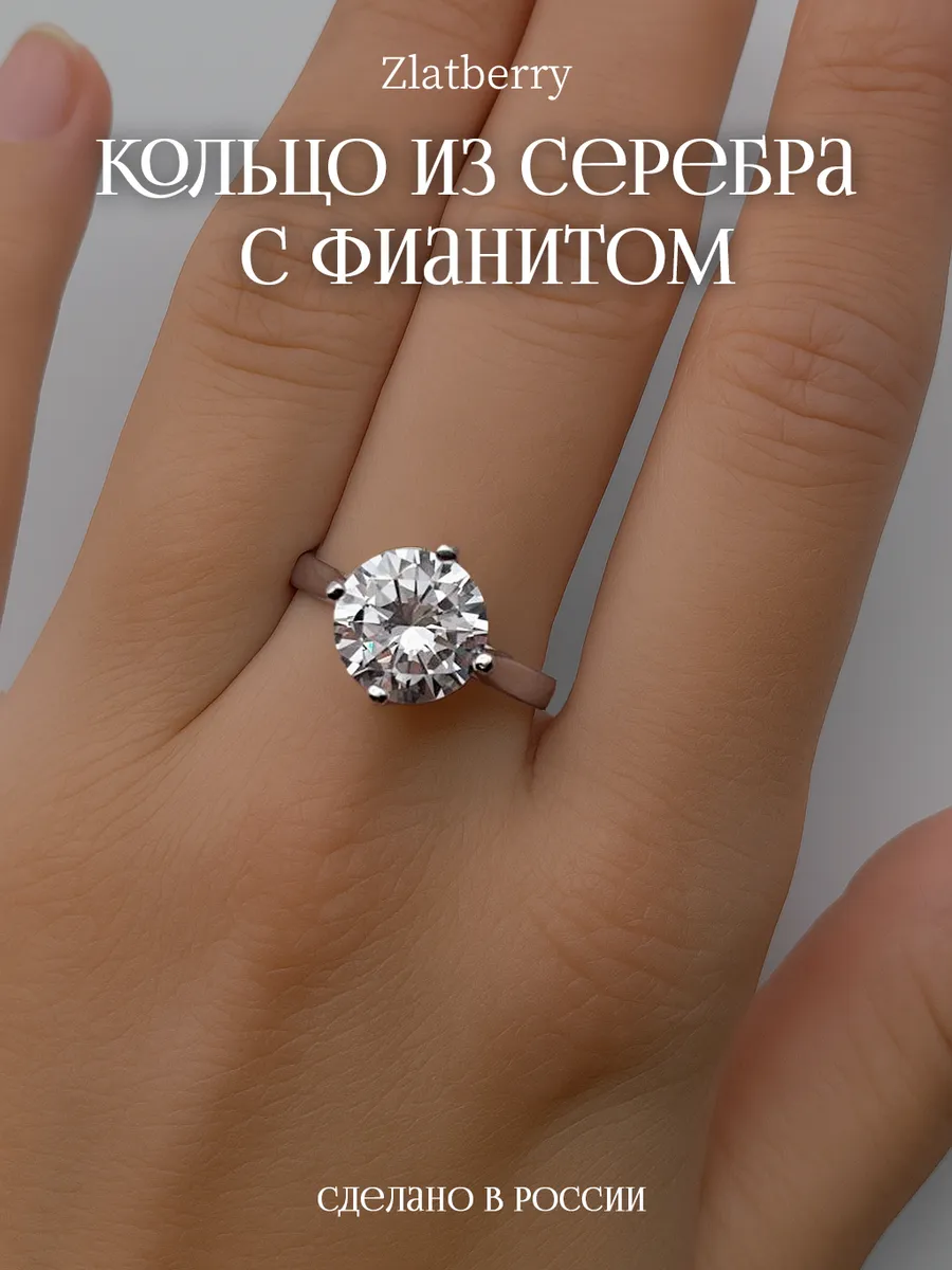 Кольцо серебро 925 с Фианитом
