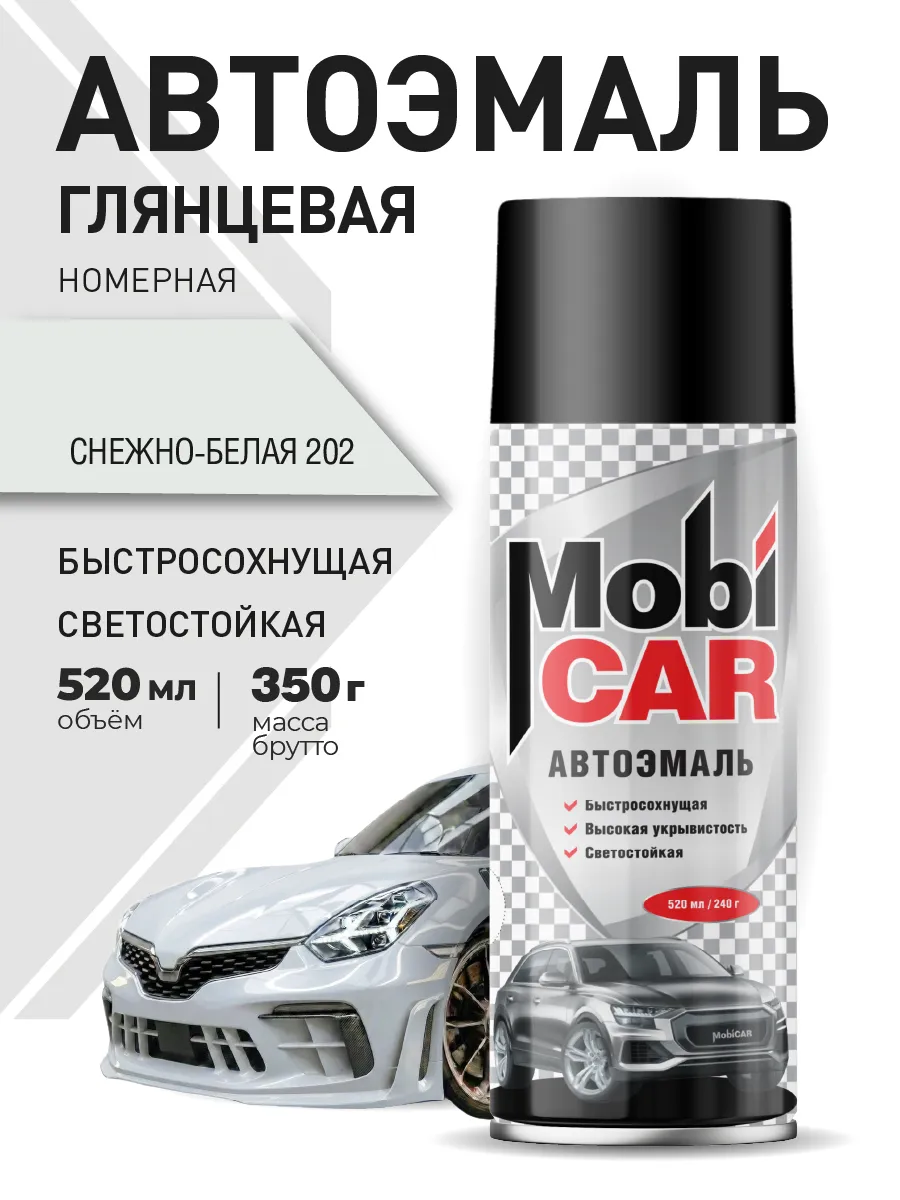 Автоэмаль Снежно-белая 202 краска для авто аэрозоль 520 мл
