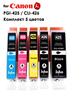 Картриджи Canon PGI-425, CLI-426 для принтеров Pixma INKO 15812294 купить за 592 ₽ в интернет-магазине Wildberries