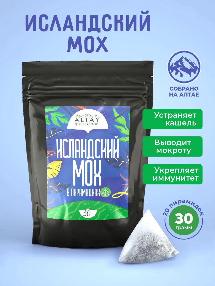 Исландский мох от кашля в пакетиках 30г Altay Superfood 15814218 купить за  294 ₽ в интернет-магазине Wildberries