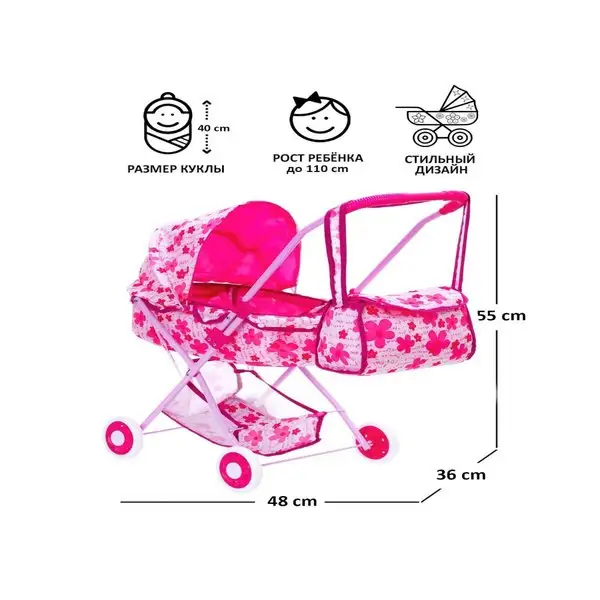 Коляска для кукол зимняя с сумкой с корзиной