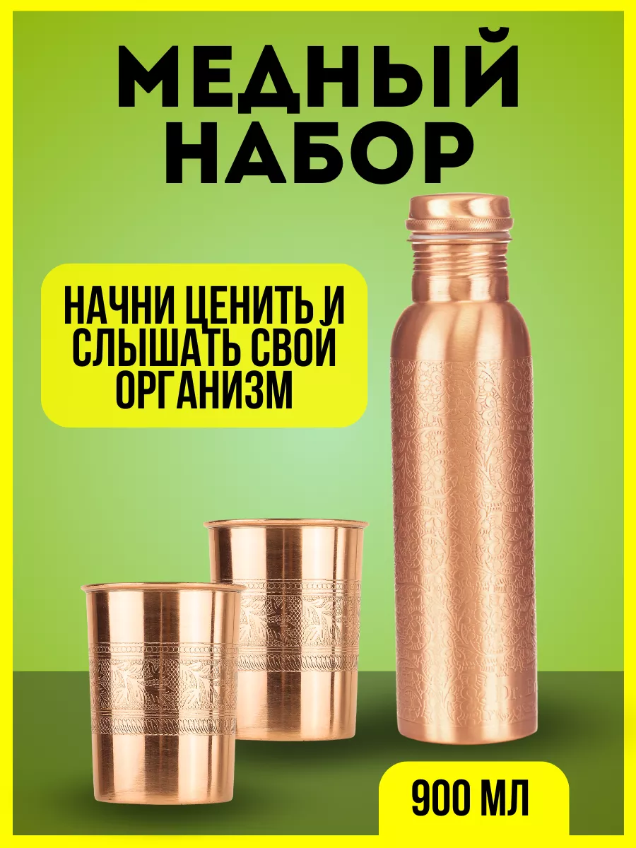 Набор медной посуды Dr. Brass 15816118 купить за 3 340 ₽ в  интернет-магазине Wildberries