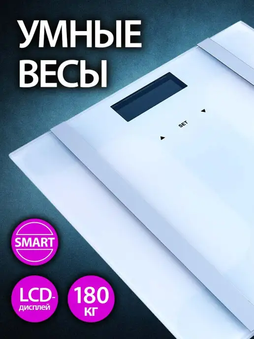 Delta lux Умные весы напольные с приложением, белый, фото 2