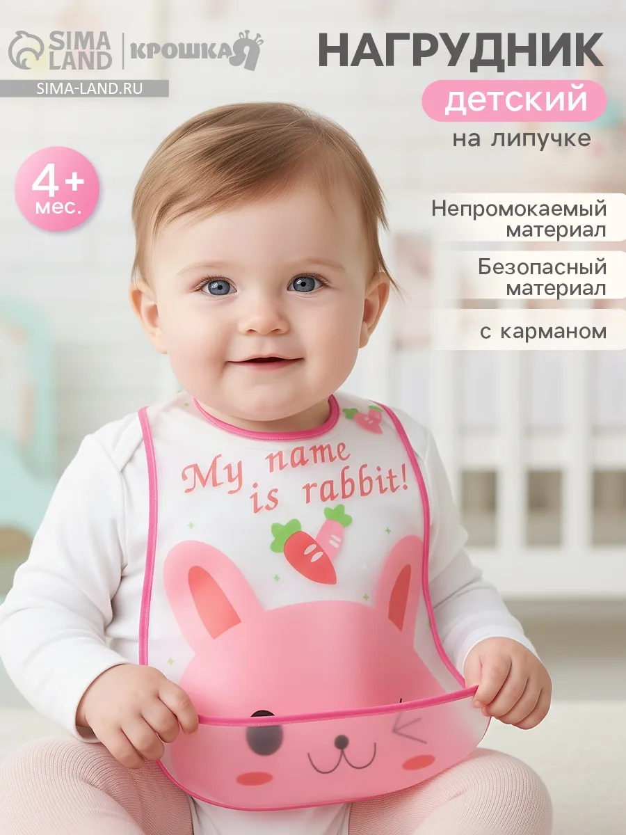 Нагрудник для кормления, цвет Микс