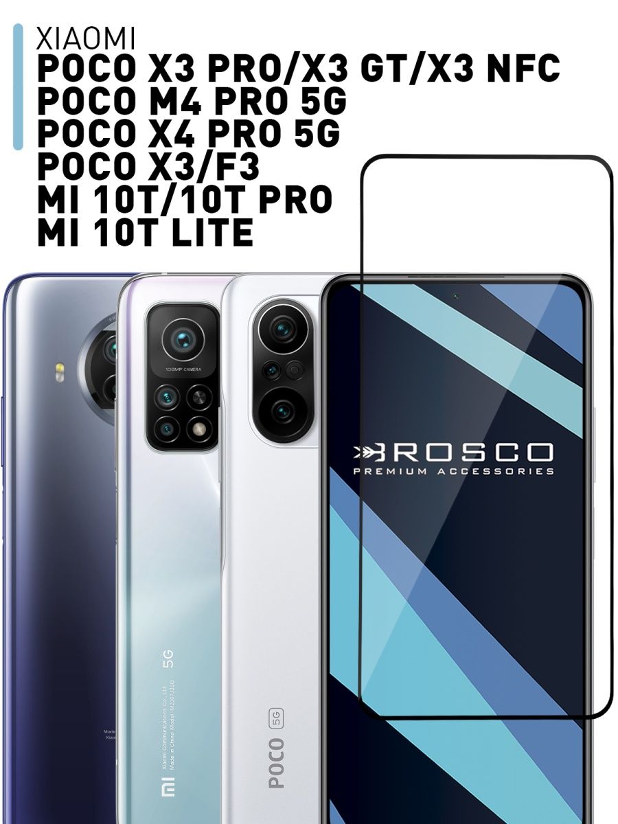 Защитное стекло на Poco X3 NFC Pro M4 Pro 5G Поко Х3 Rosco 15818161 купить  за 349 ₽ в интернет-магазине Wildberries