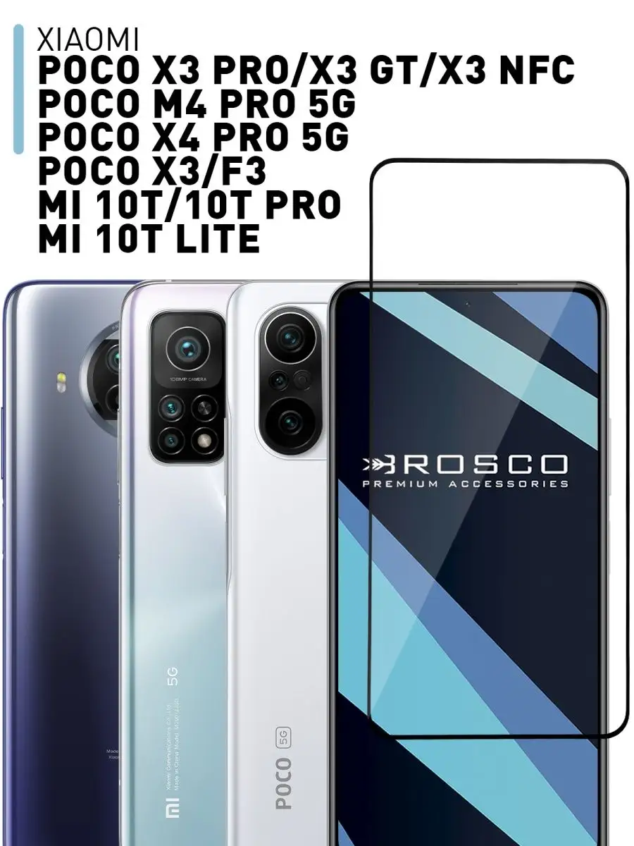 Защитное стекло на Poco X3 NFC Pro M4 Pro 5G Поко Х3 Rosco 15818161 купить  за 349 ? в интернет-магазине Wildberries