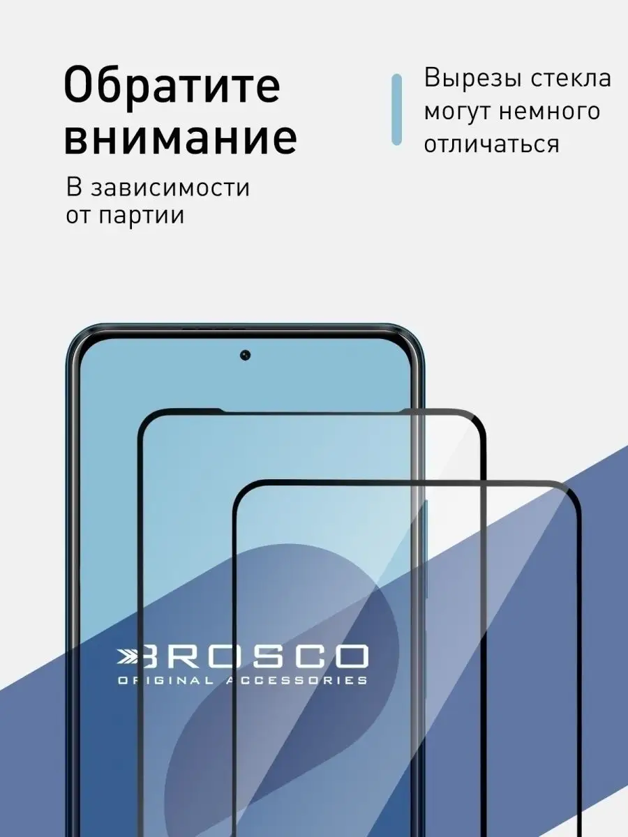 Защитное стекло на Poco X3 NFC Pro M4 Pro 5G Поко Х3 Rosco 15818161 купить  за 349 ₽ в интернет-магазине Wildberries