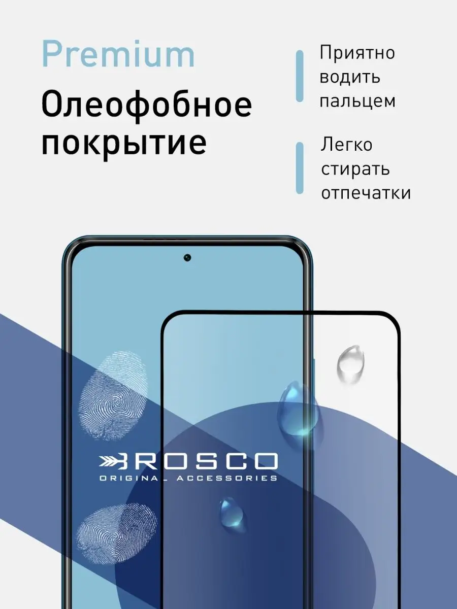 Защитное стекло на Poco X3 NFC Pro M4 Pro 5G Поко Х3 Rosco 15818161 купить  за 349 ₽ в интернет-магазине Wildberries