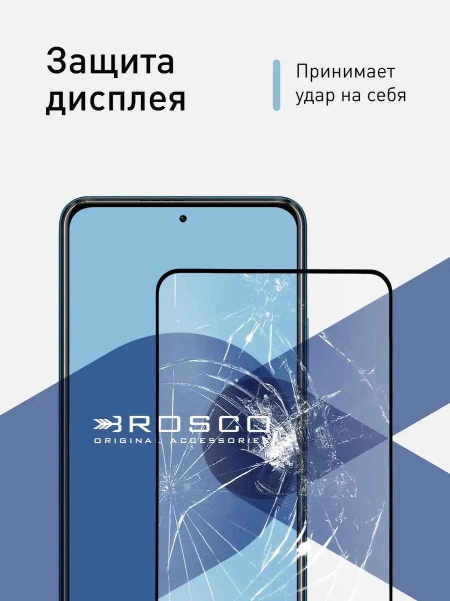 Защитное стекло на Poco X3 NFC Pro M4 Pro 5G Поко Х3 Rosco 15818161 купить  за 349 ₽ в интернет-магазине Wildberries