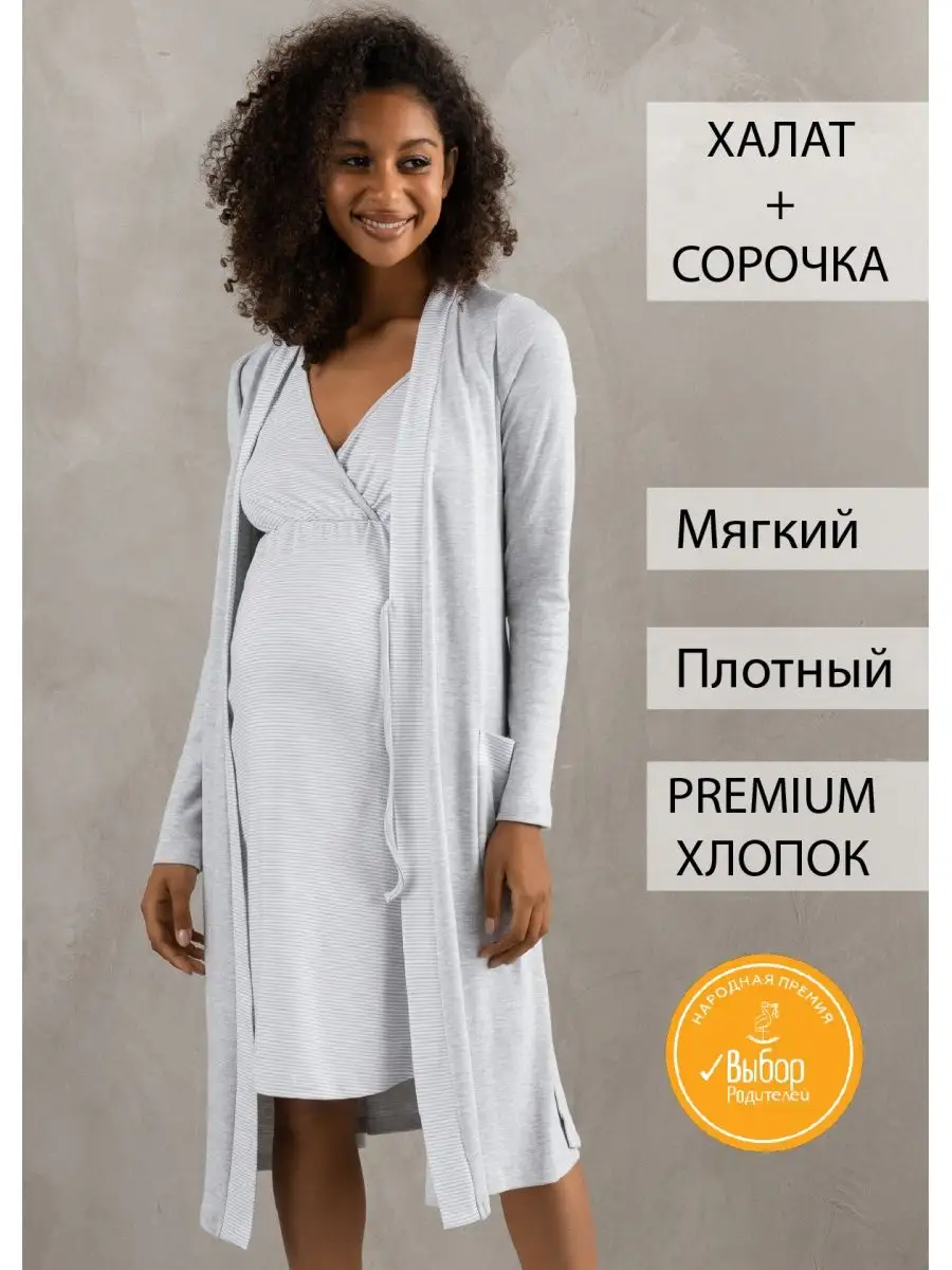 Асимметричное платье для беременных
