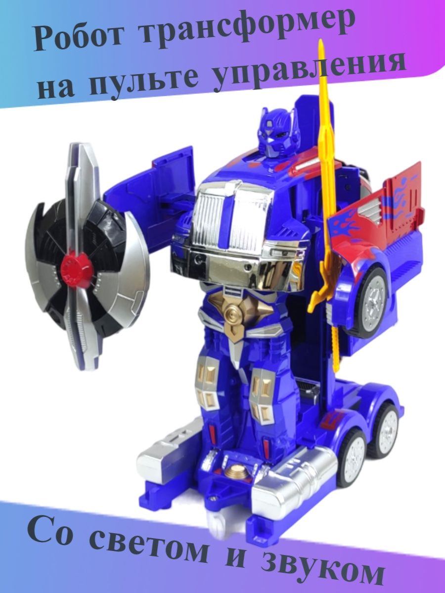 Робот трансформер Optimus Prime Meizhi 15819635 купить за 2 290 ₽ в  интернет-магазине Wildberries