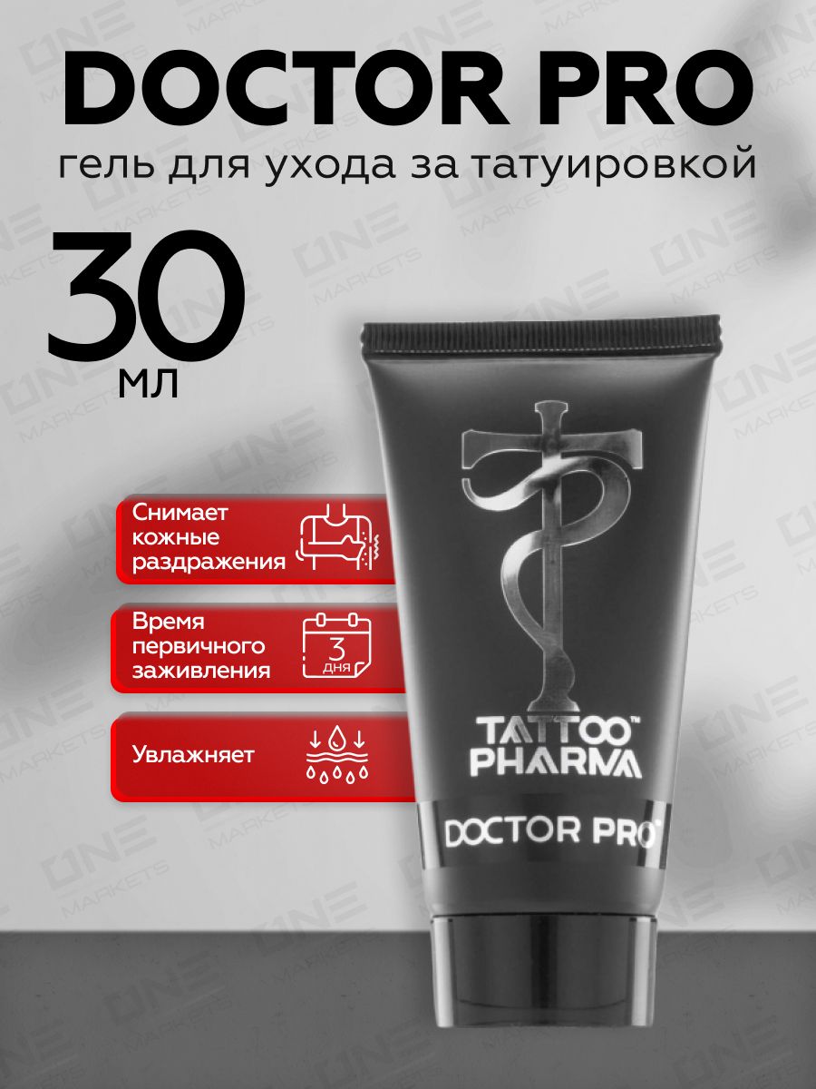 Doctor PRO Гель для ухода за татуировкой 30 мл