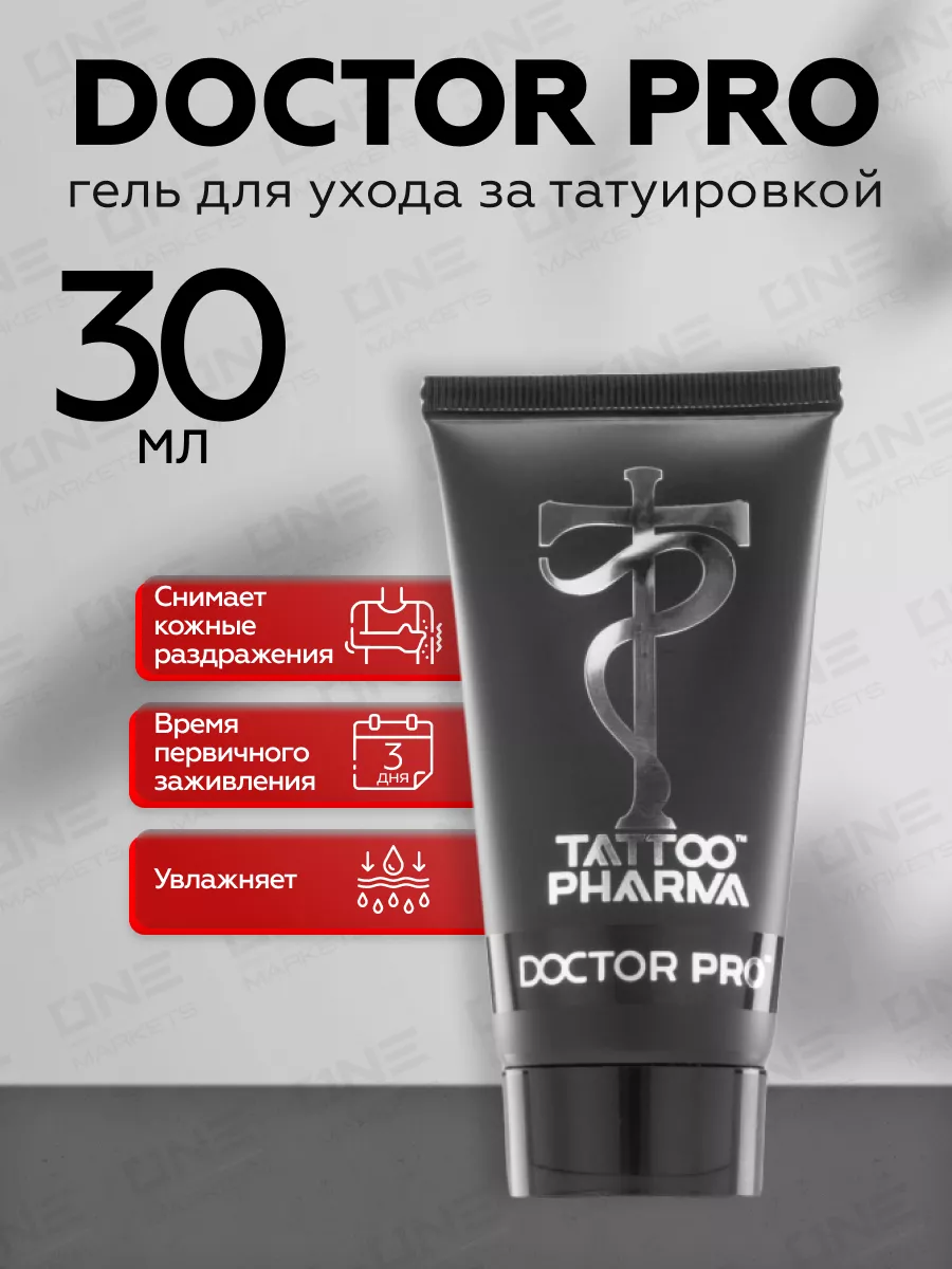 Доктор Про заживляющий гель для Тату фарма уход 30 мл Tattoo Pharma  15820491 купить за 424 ₽ в интернет-магазине Wildberries