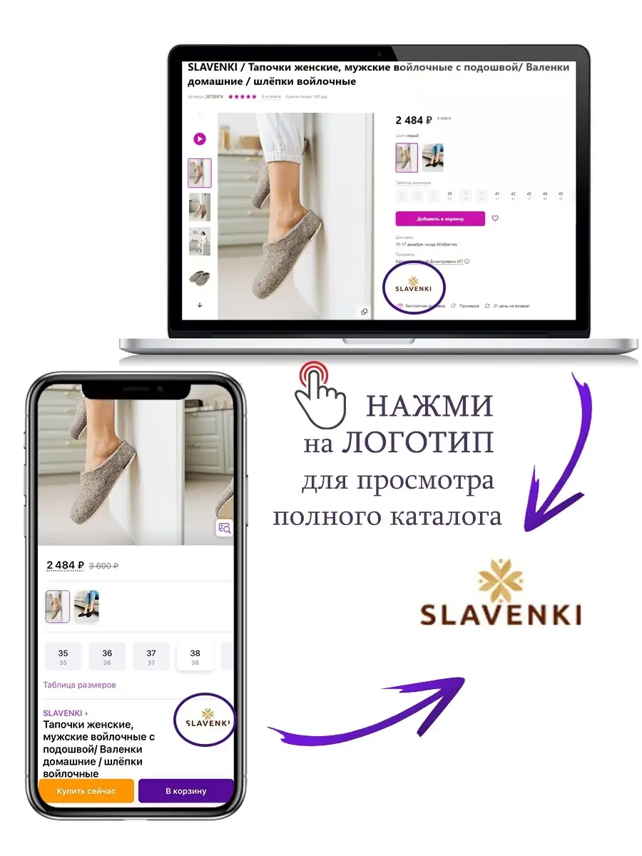 Носки шерстяные ручной вязки SLAVENKI 15820941 купить в интернет-магазине  Wildberries