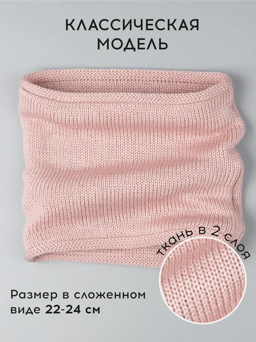 РусБубон Снуд детский осенний демисезонный вязаный, вариант, фото 2