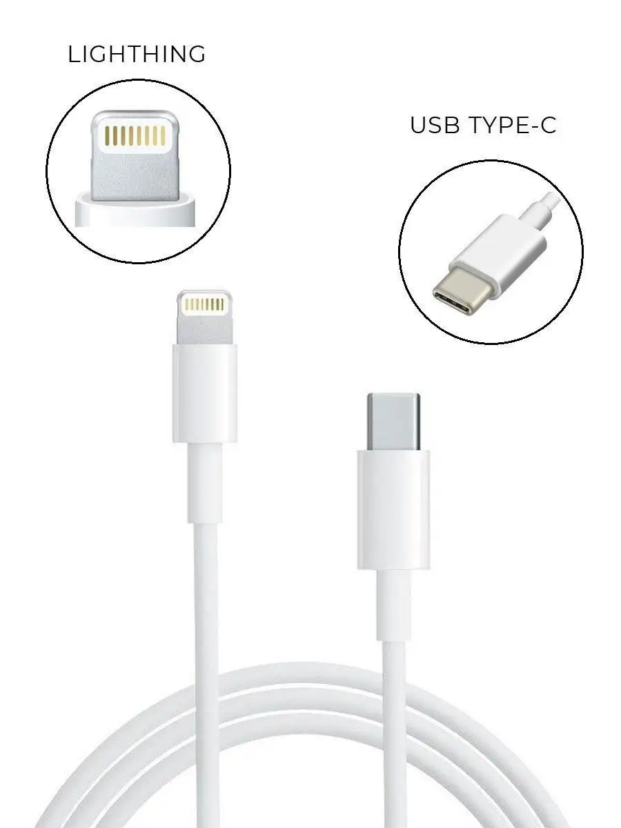 Кабель для зарядки iPhone / провод Lightning Type-C USB-C / зарядка для  Айфона тайп си, шнур 1 м AQSA 15822088 купить в интернет-магазине  Wildberries