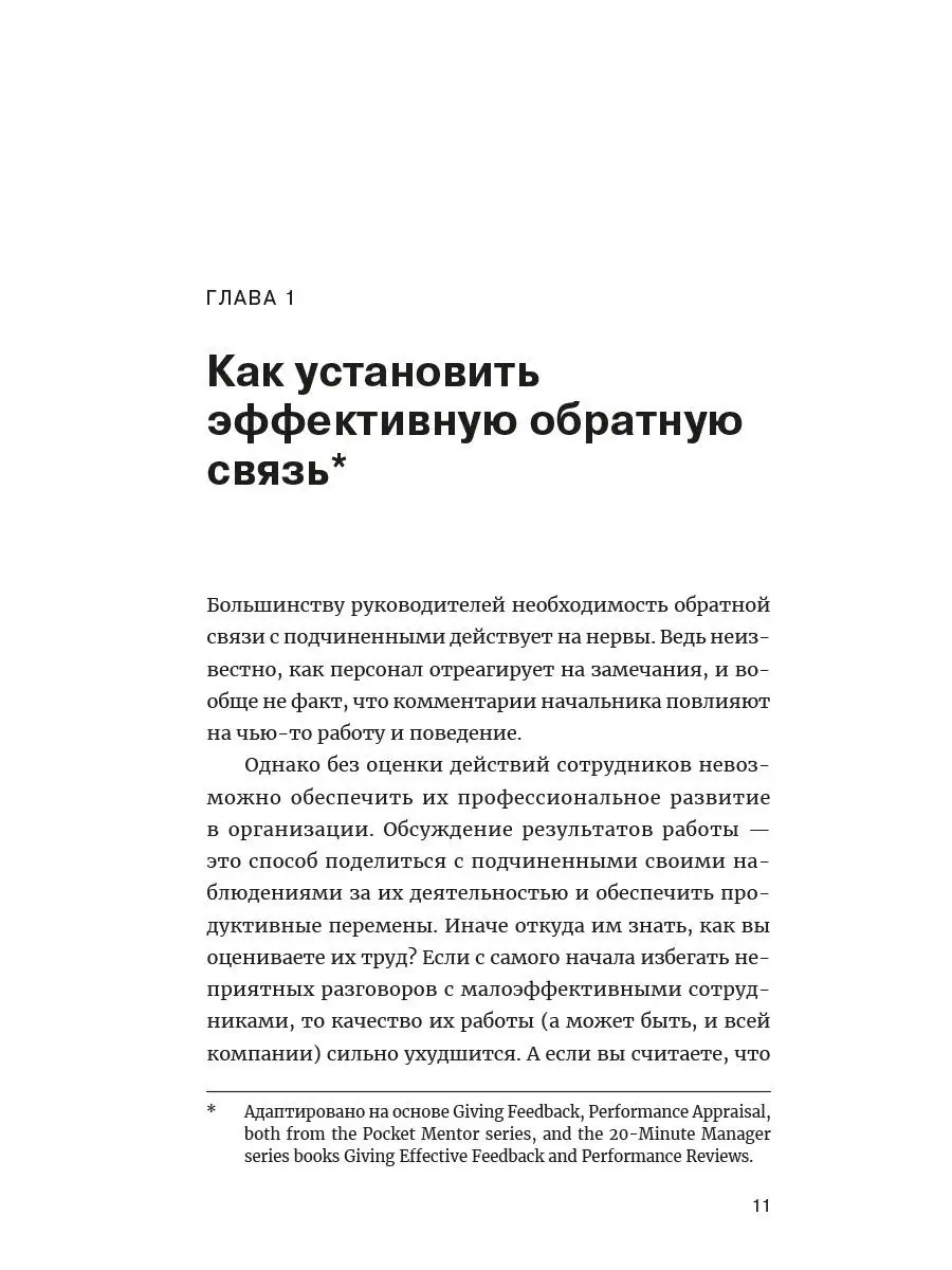 Гид HBR Эффективная обратная связь Альпина. Книги 15823623 купить за 545 ₽  в интернет-магазине Wildberries