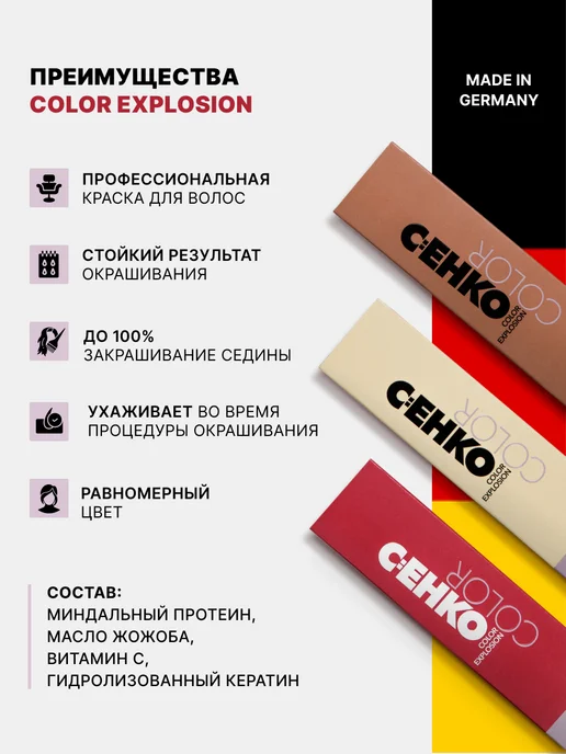 C:EHKO Краска для волос профессиональная 5 7 Темный шоколад, темный, фото 2