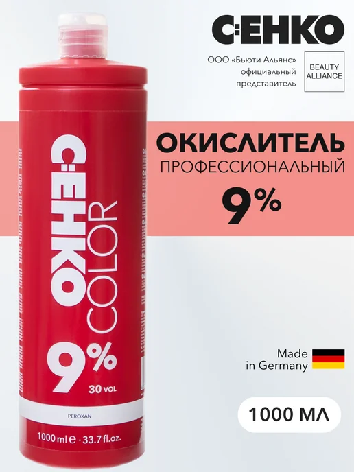 C:EHKO Окислитель 9% Пероксан (Peroxan 9%) 1000 мл, 1 л