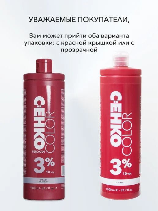 C:EHKO Окислитель 12% Пероксан (Peroxan 12%) 1000 мл, 1 л, фото 5