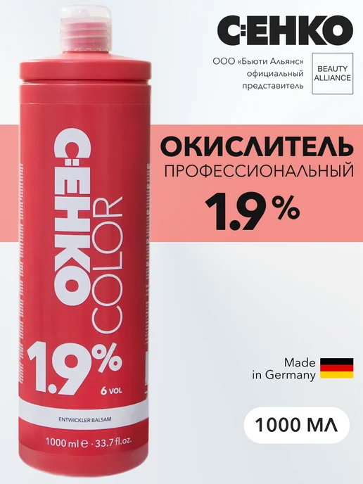 C:EHKO Окислитель 1,9% Пероксан (Peroxan 1,9%) 1000 мл, 1000 мл