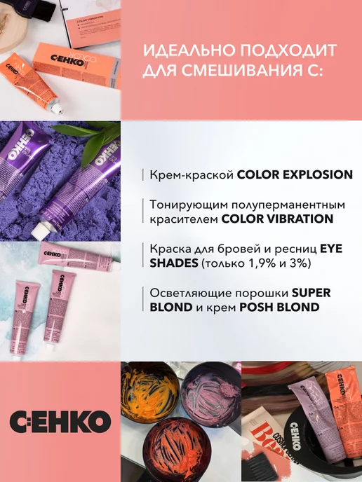C:EHKO Окислитель 1,9% Пероксан (Peroxan 1,9%) 1000 мл, 1000 мл, фото 7