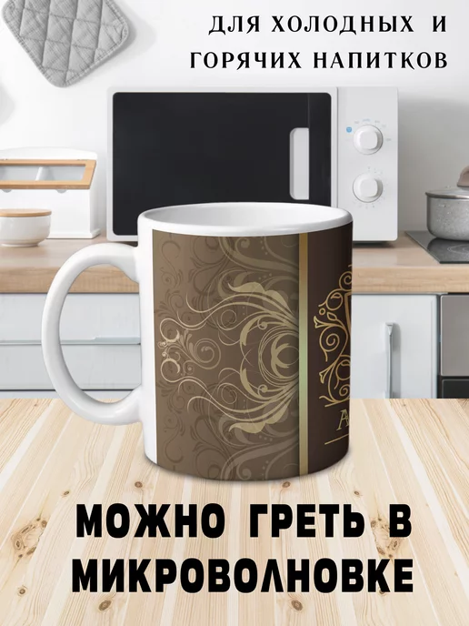 Chappay Кружка с именем Анатолий Золото, золотой, фото 3