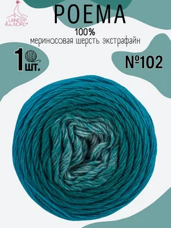 Мериносовая пряжа для вязания Poema цвет 102 Laines du Nord 15827077 купить за 1 087 ₽ в интернет-магазине Wildberries