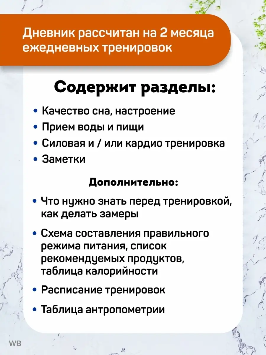 Дневник тренировок, фитнес, спорт. А5 Выручалкин 15827888 купить за 306 ₽ в  интернет-магазине Wildberries