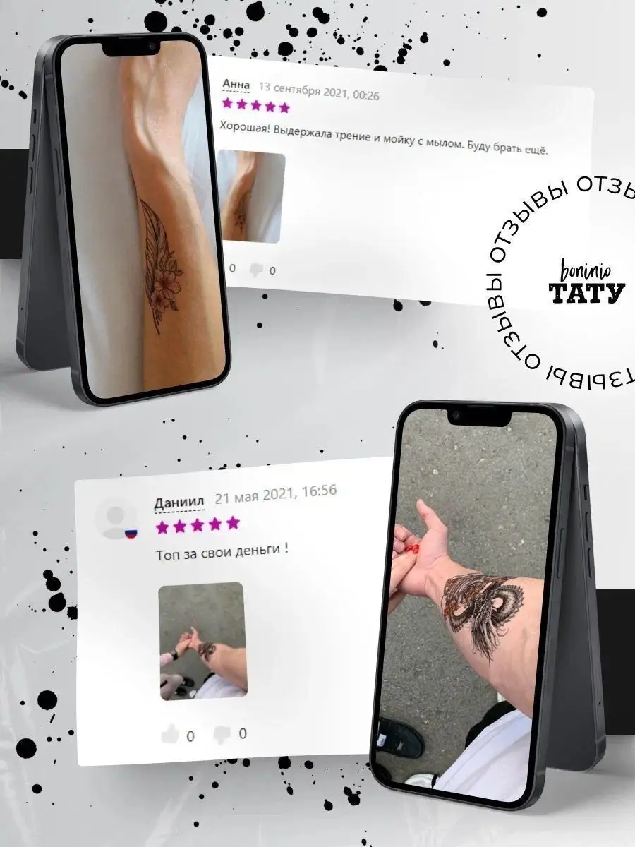 Временные переводные татуировки Boninio Tattoo 15828171 купить в  интернет-магазине Wildberries