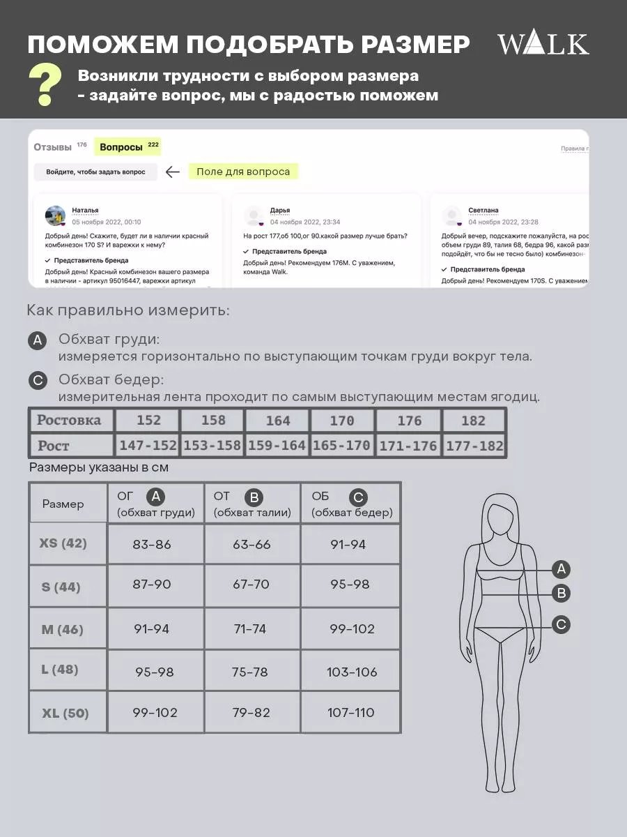 Walk! Комбинезон зимний с натуральным мехом