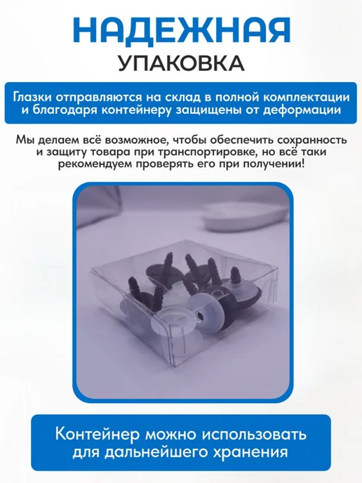 КиКТойс Глазки фурнитура игрушек рукоделия 18 бусинки фикс, вариант, фото 4