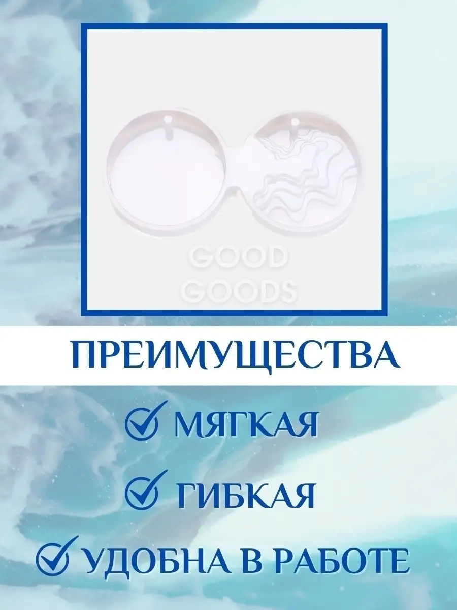 Набор для творчества формы Good Delet 15832990 купить в интернет-магазине  Wildberries