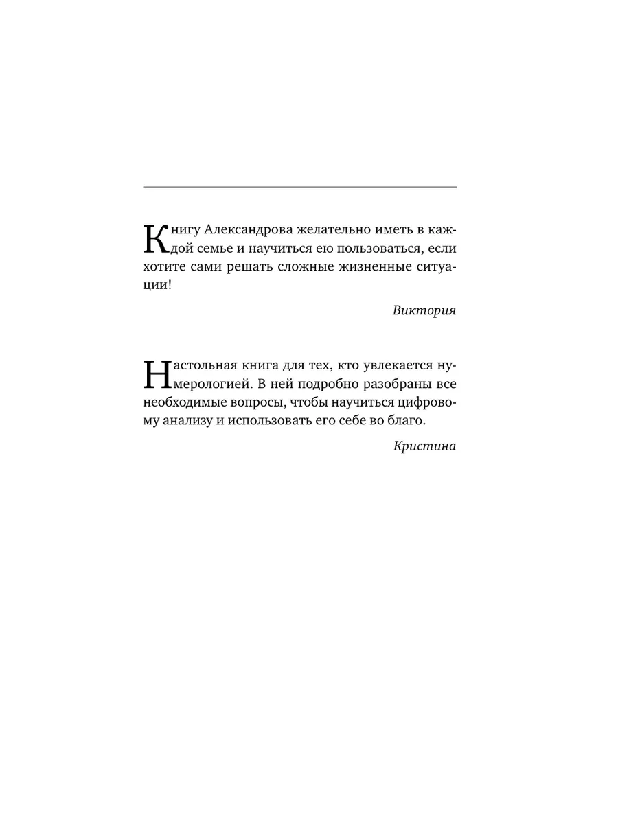 Большая книга нумерологии. Цифровой анализ. 2-е издание Издательство АСТ  15834178 купить за 1 047 ₽ в интернет-магазине Wildberries