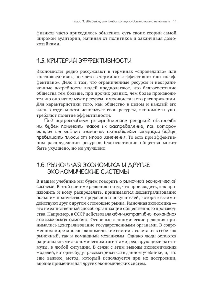 Азы экономики. Что такое экономический Издательство АСТ 15834187 купить в  интернет-магазине Wildberries