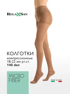 Компрессионные колготки 1кл MICROFIBER 140 den (арт. 880M) RELAXSAN 15834819 купить за 2 045 ₽ в интернет-магазине Wildberries