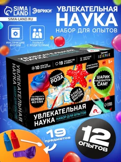 Эврики Набор Для Опытов Увлекательная Наука Химические Опыты