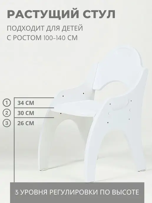 ТехКидс Растущий столик и стул 3 в 1, белый, фото 3