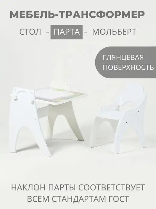ТехКидс Растущий столик и стул 3 в 1, белый, фото 5