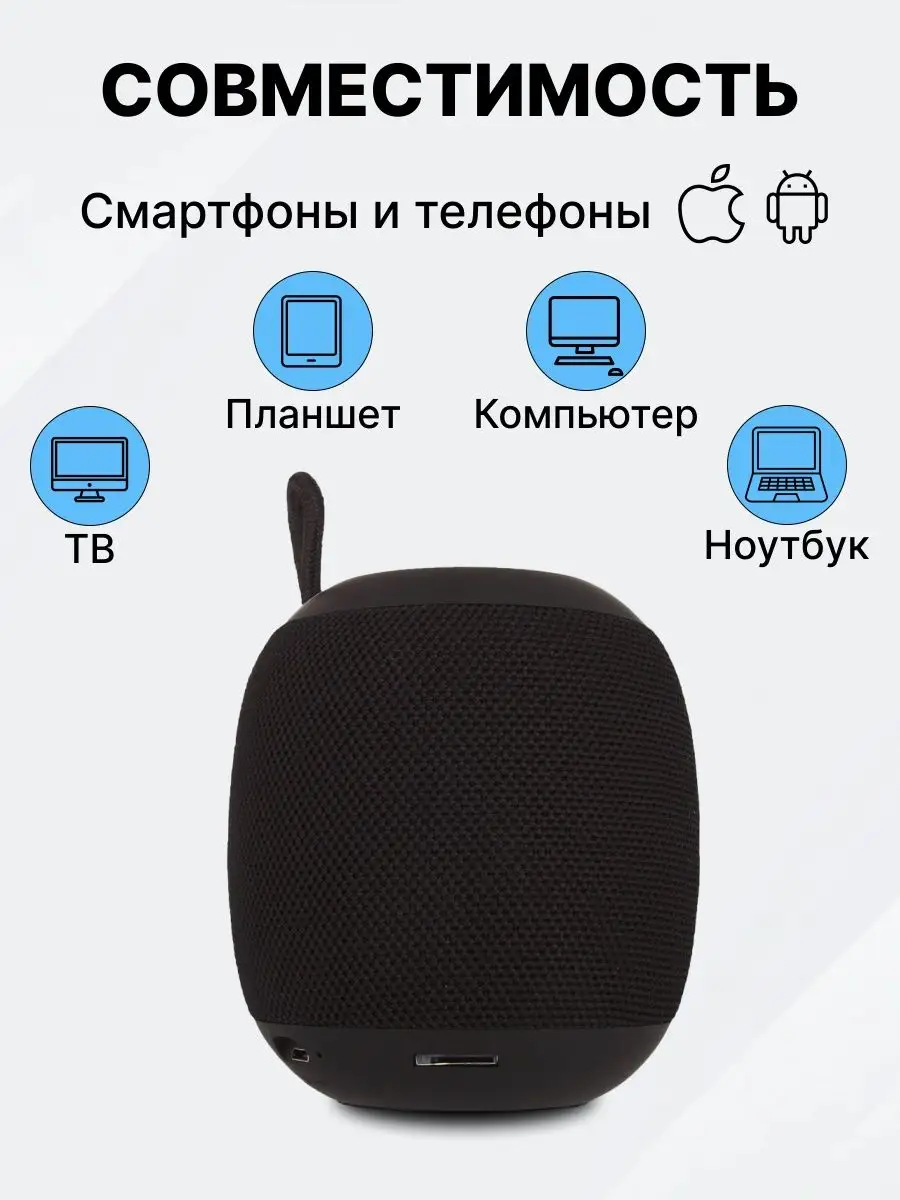 Колонка беспроводная Bluetooth Micro SD/USB/AUX/FM Liberty Project 15836492  купить за 681 ₽ в интернет-магазине Wildberries