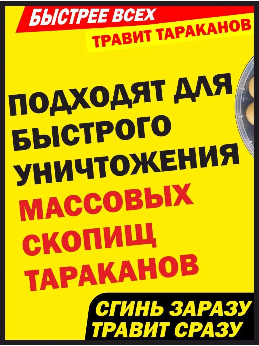 Борные шарики от тараканов Сгинь 20 шт в банке Дохлокс 15838916 купить за  234 ₽ в интернет-магазине Wildberries