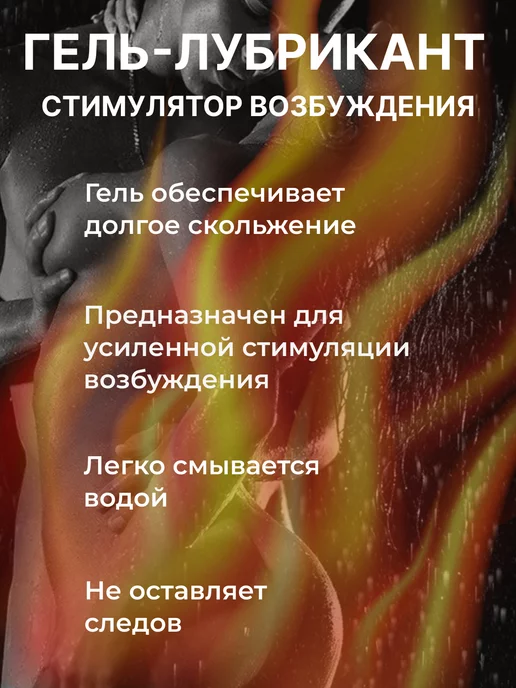 Bioritmlab Стимулирующий гель - лубрикант, вариант, фото 4