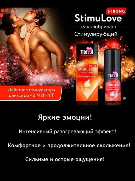 Bioritmlab Стимулирующий гель - лубрикант, вариант, фото 6