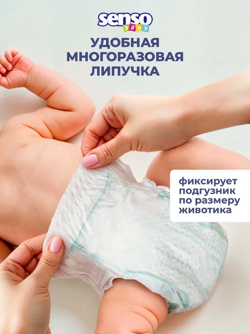Senso Baby Дышащие подгузники трусики детские, 4 размер (9-14 кг) 30 шт, 914 кг, 30 шт, фото 4