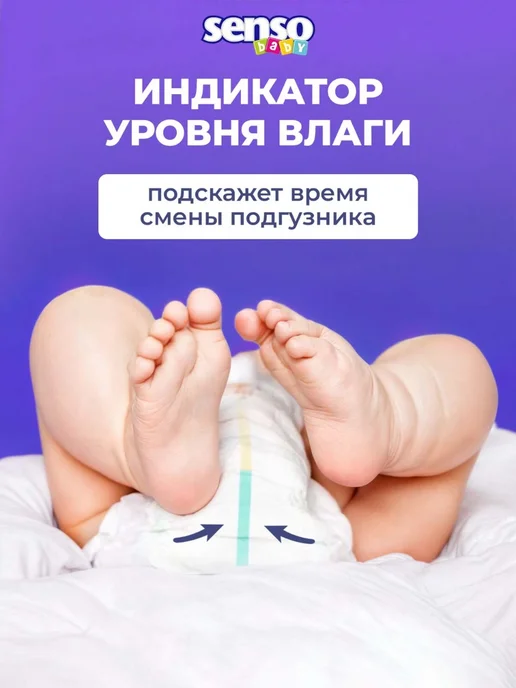 Senso Baby Дышащие подгузники трусики детские, 4 размер (9-14 кг) 30 шт, 914 кг, 30 шт, фото 6