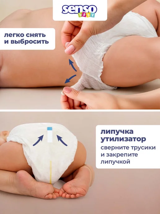 Senso Baby Дышащие подгузники трусики детские, 4 размер (9-14 кг) 30 шт, 914 кг, 30 шт, фото 7