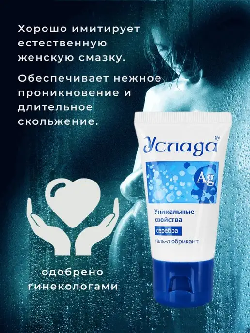 Bioritmlab Смазка Услада для секса на водной основе лубрикант, вариант, фото 2