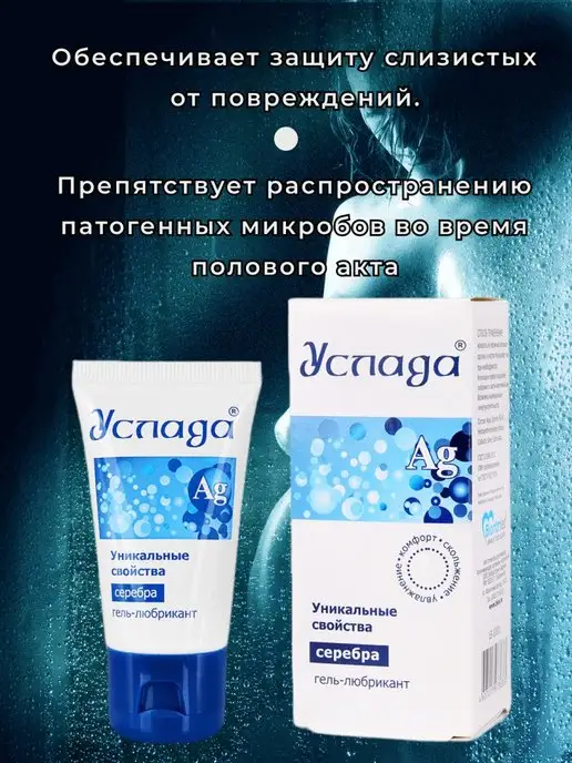 Bioritmlab Смазка Услада для секса на водной основе лубрикант, вариант, фото 3
