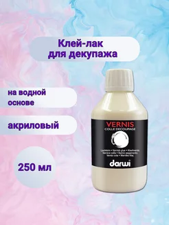 Клей-лак для декупажа и декорирования 250 мл Darwi 15841910 купить за 453 ₽ в интернет-магазине Wildberries